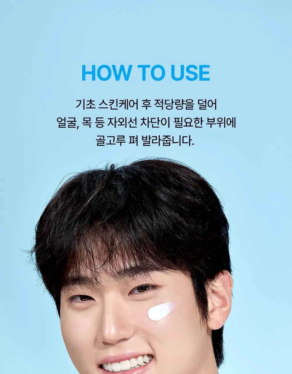 [무기자차/수분쿨링] 미닉 노세범 블루 캐모마일 수분 선크림 50ml 상세페이지 38